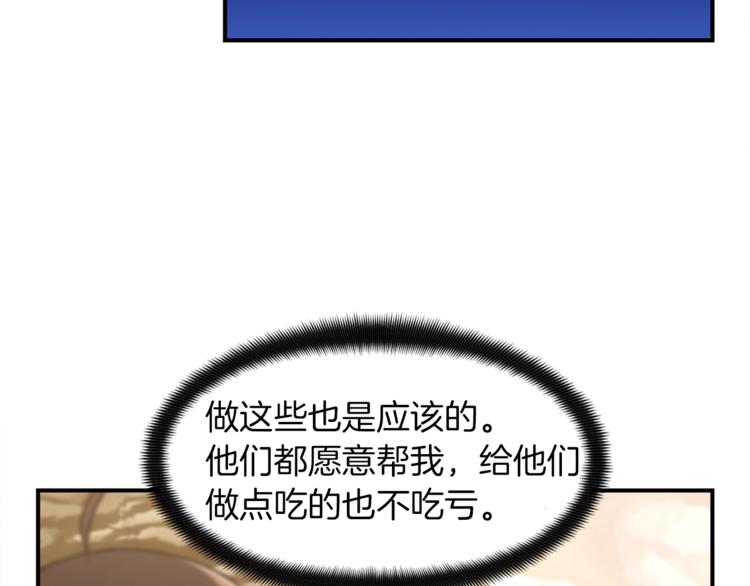 第113话 雕刻师秀起来了！15