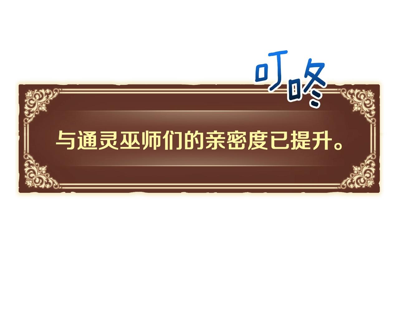 第154话 拒绝死亡的技能25