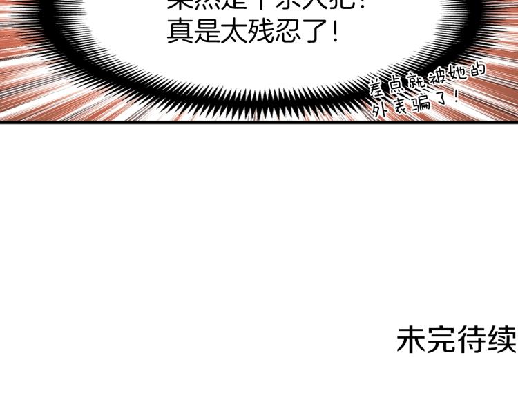第138话 她的真面目207