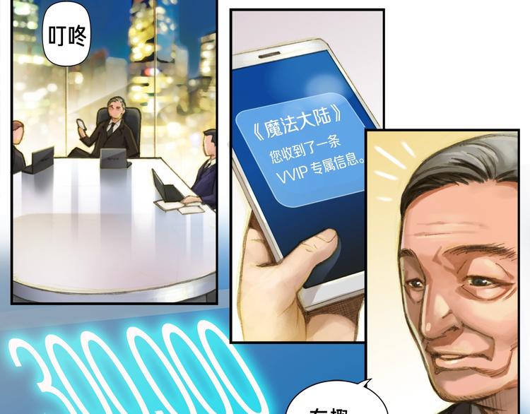 第0+1话 天价的账号85