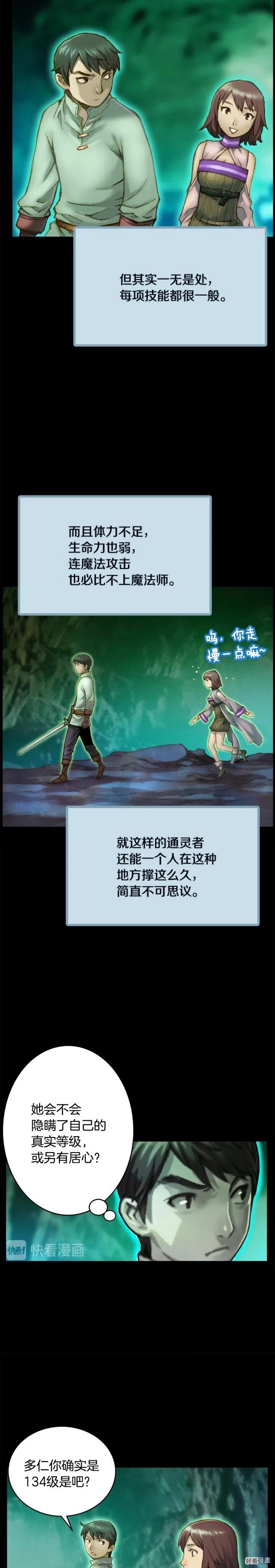 第49话 电子竞技需要爱情么？12