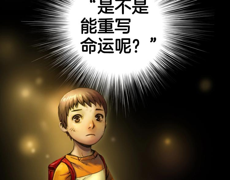 第2话 命运的玩笑3
