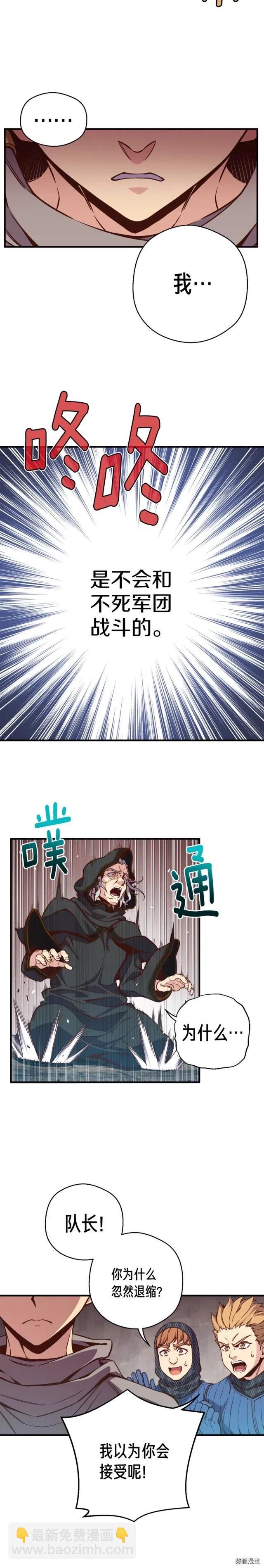 第128话 不死军团13
