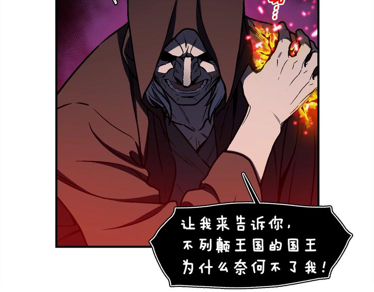 第110话 王的邀约50