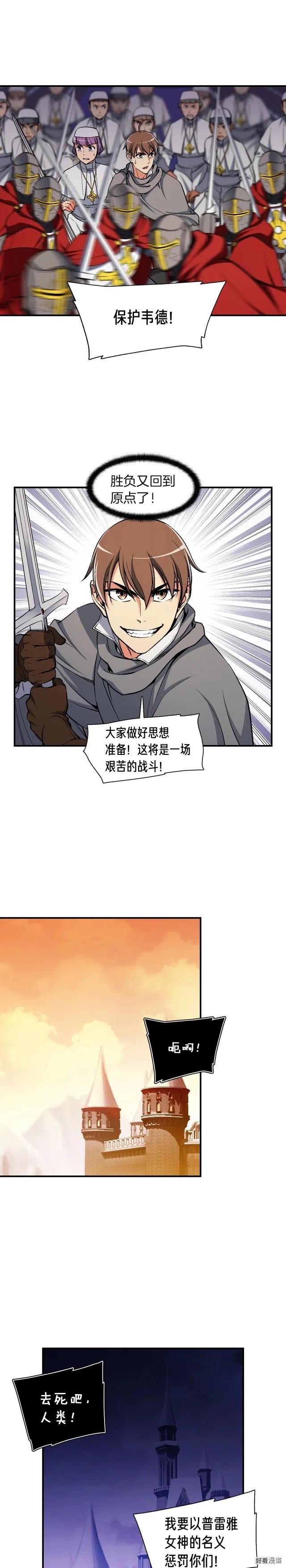 第86话 美人计？破！7