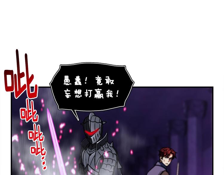 第110话 王的邀约24