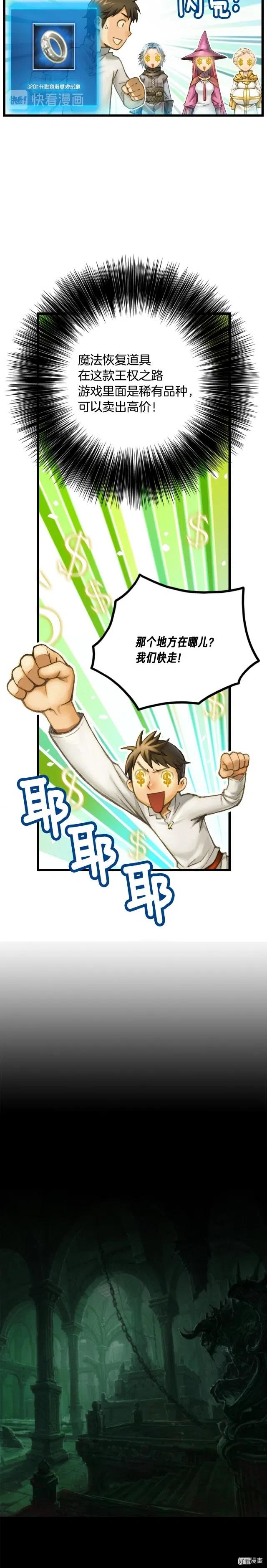 第41话 职者的秀场12