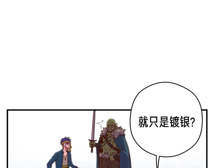 第141话 群龙王炸59