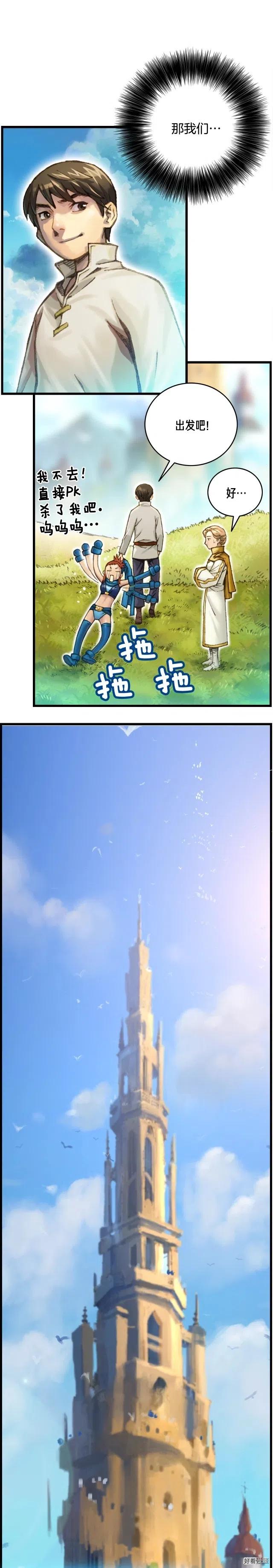 第39话 抵达天空城！13