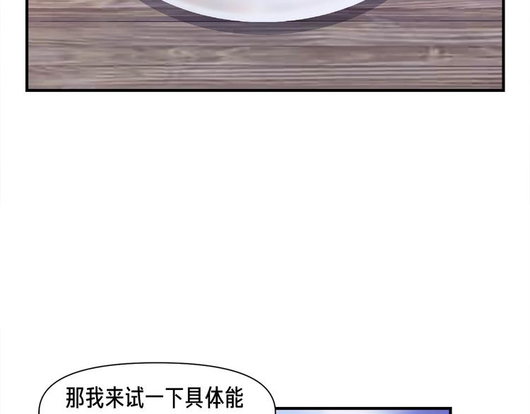 第106话 鸟么悄的组队吧！49