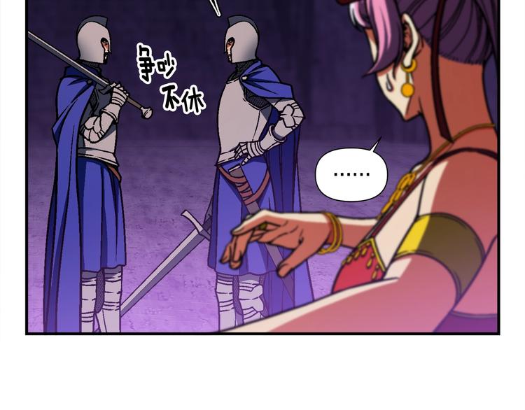 第110话 王的邀约7