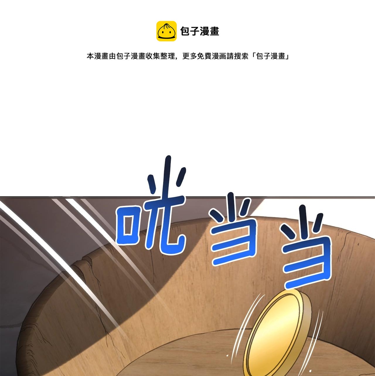 第161话 奇怪的女欧克0