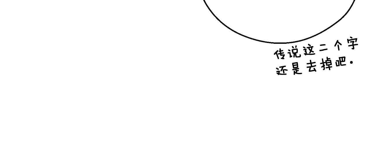 第155话 独家签约77