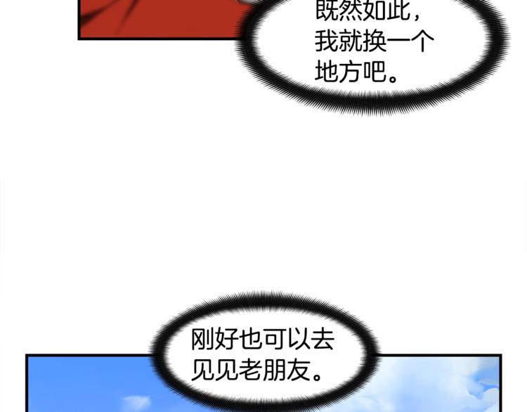 第110话 王的邀约106
