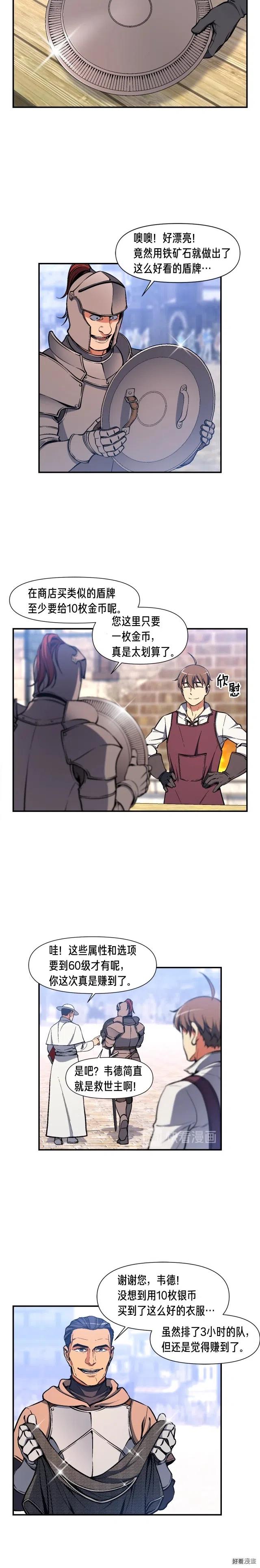 第94话 游戏里最靓的崽3