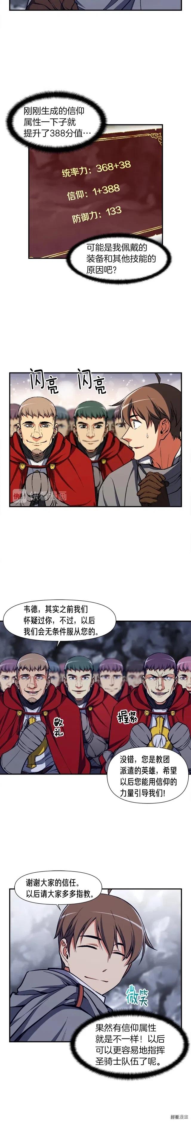 第84话 冲锋！8