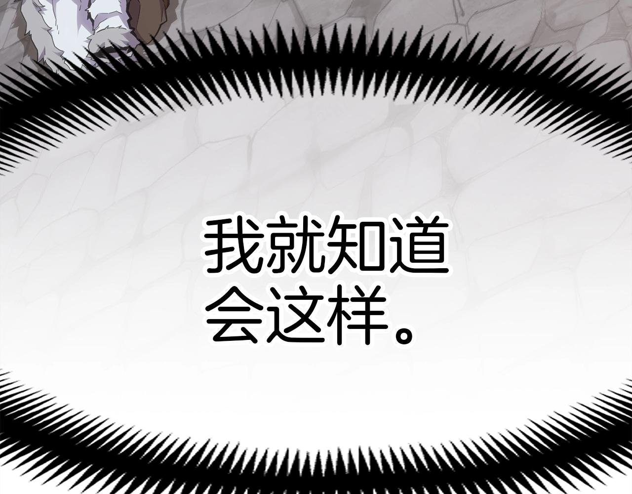 第161话 奇怪的女欧克18