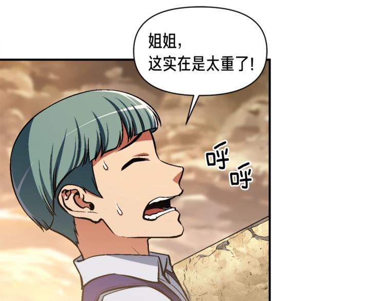 第113话 雕刻师秀起来了！26
