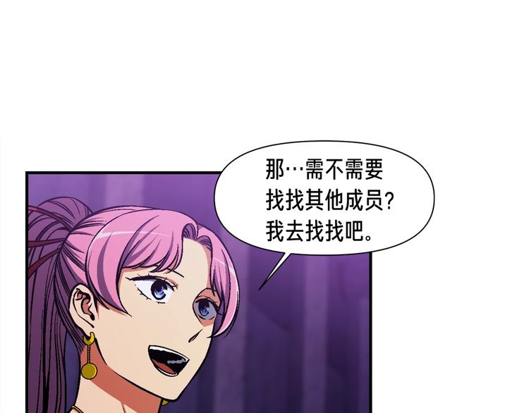 第106话 鸟么悄的组队吧！94