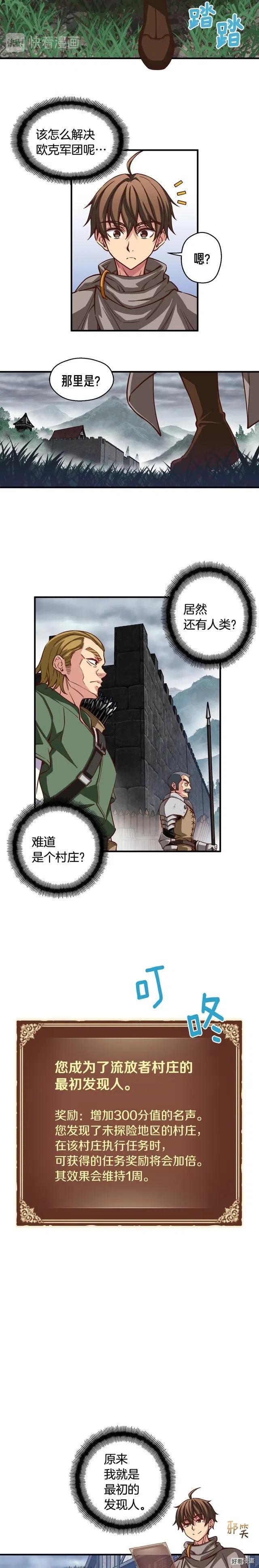第119话 兽人9