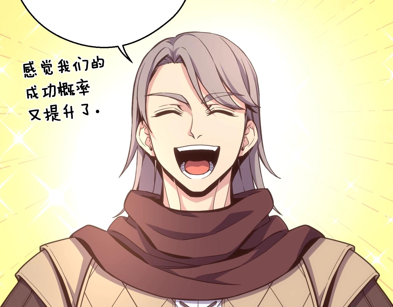 第165话 月光雕刻术134