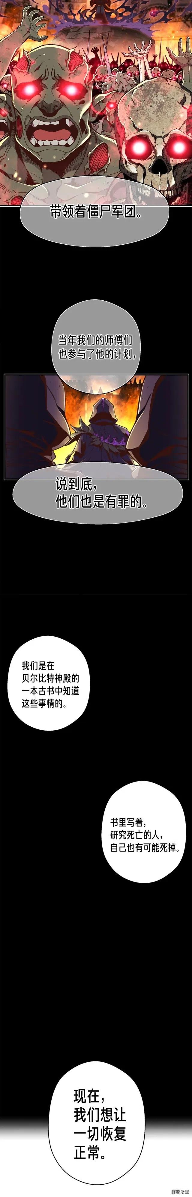 第128话 不死军团6