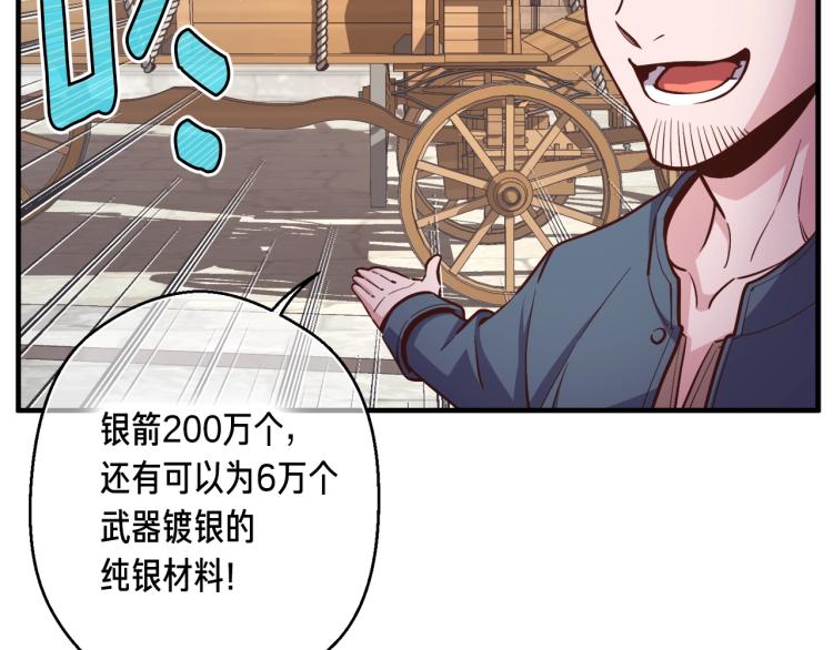 第136话 搬运武器111