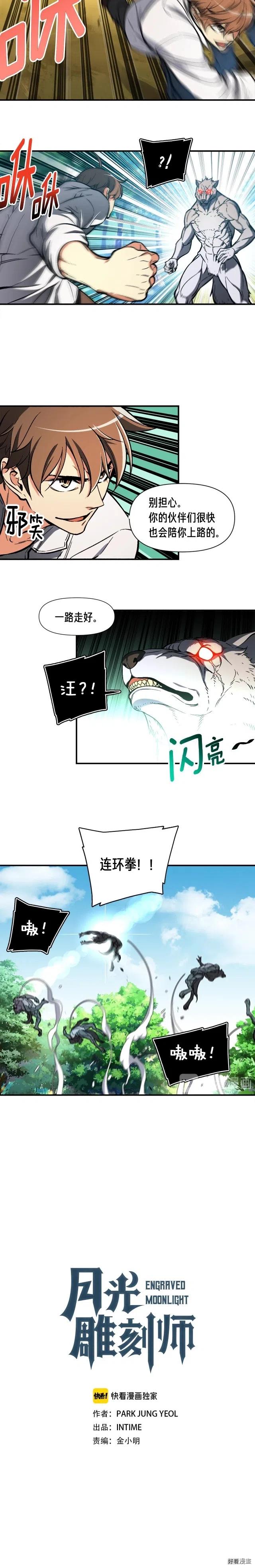第63话 啊！这战斗力！5