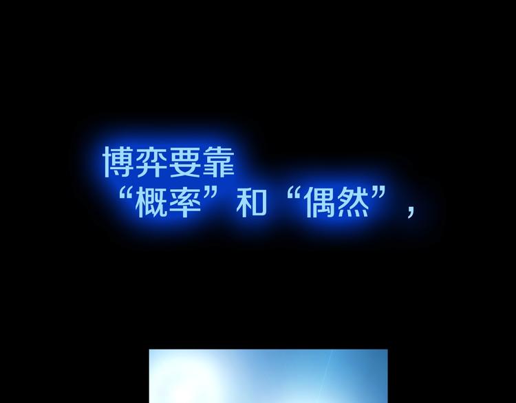 第12话 我的暴击不靠运气！33