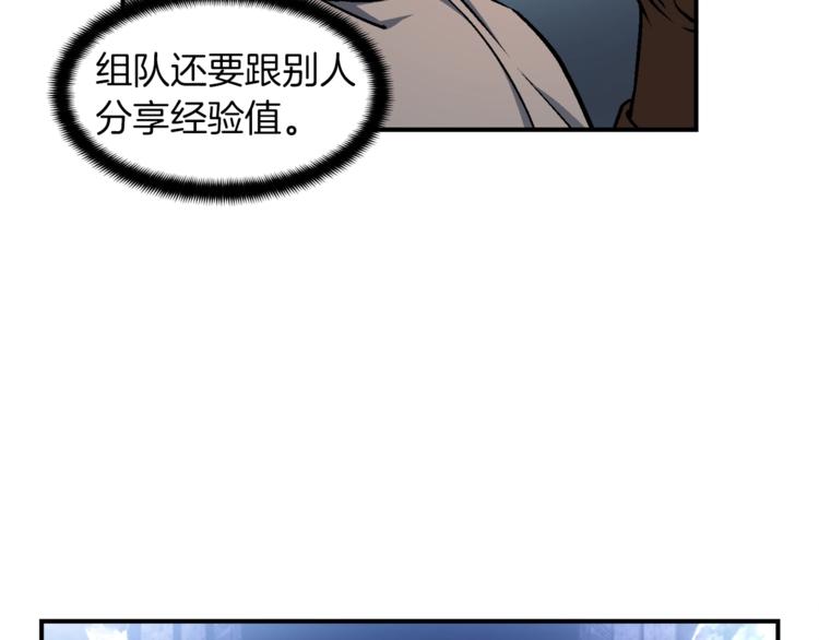 第105话 牛头人竟是我自己87