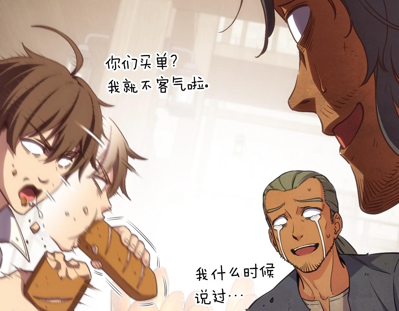 第161话 奇怪的女欧克104