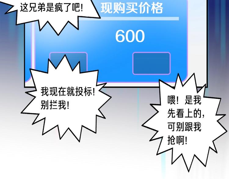 第0+1话 天价的账号73