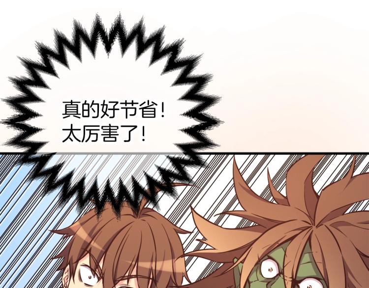 第138话 她的真面目165