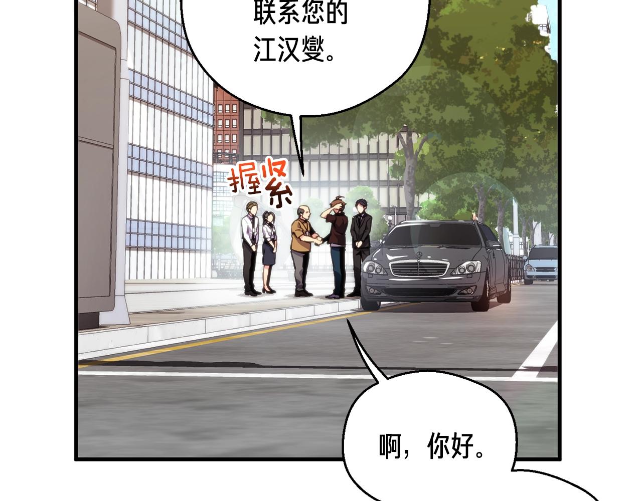 第155话 独家签约32