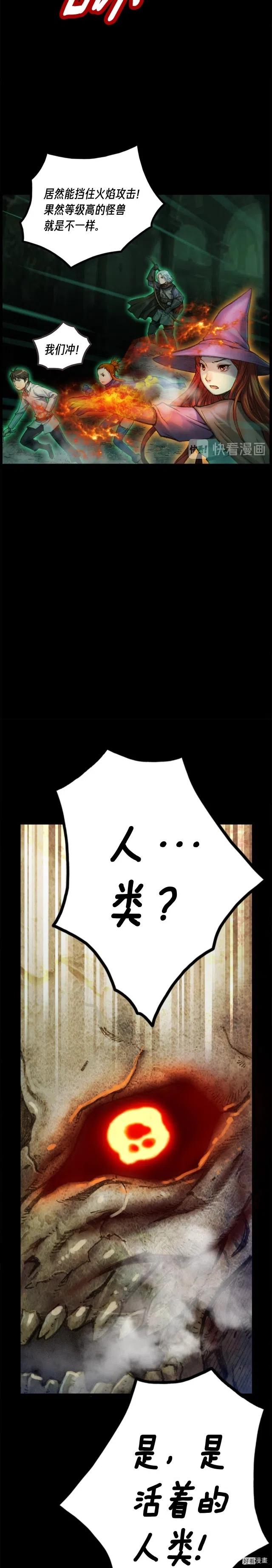 第41话 职者的秀场18