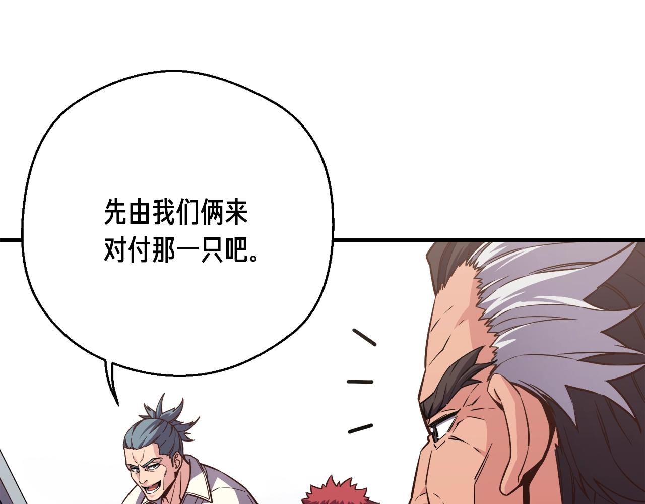 第158话 雪原巨兽98