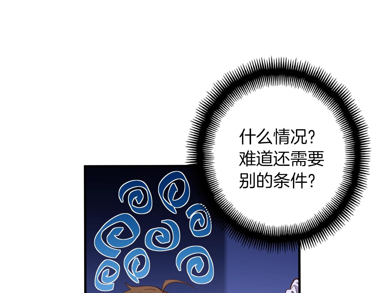 第165话 月光雕刻术187