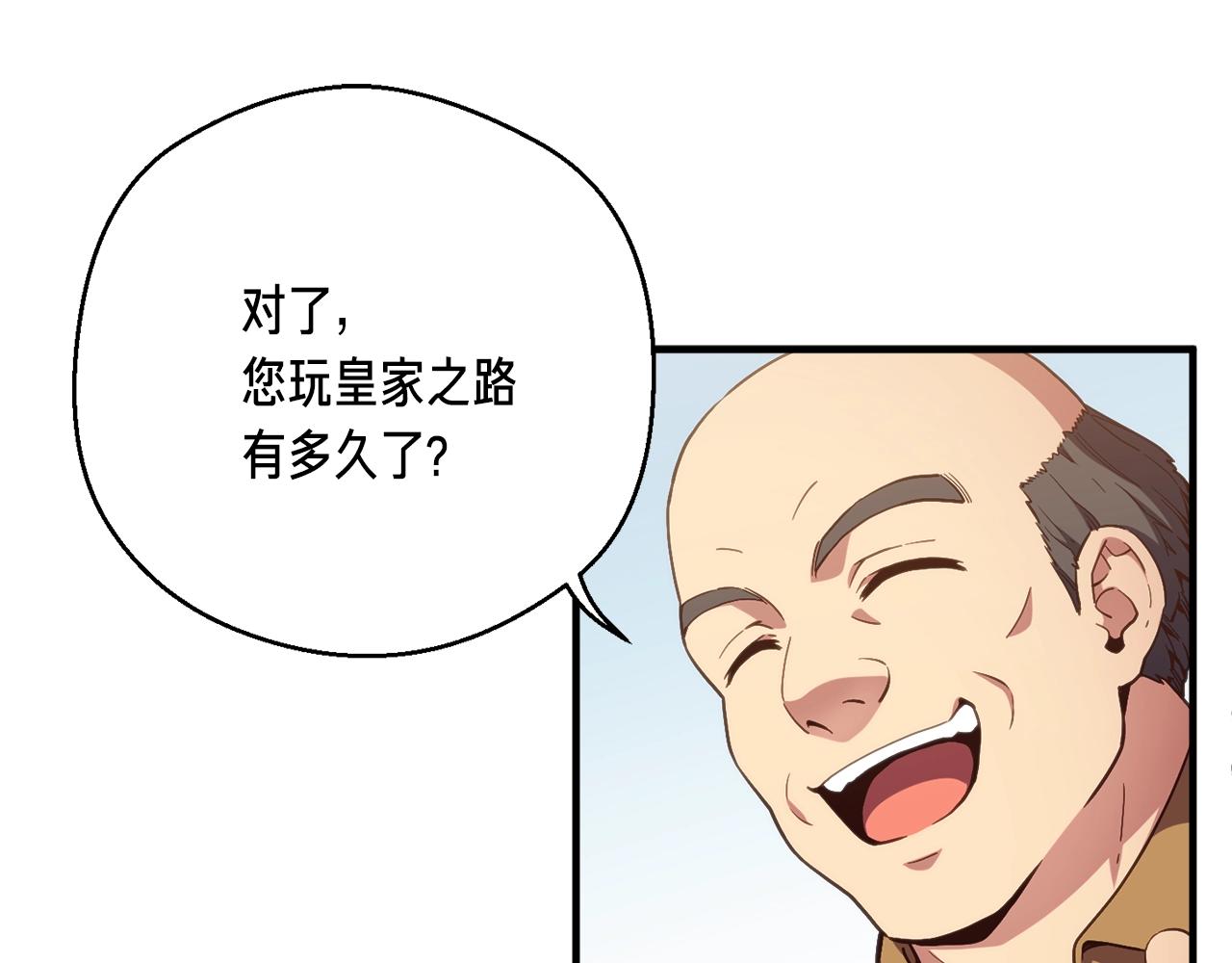 第155话 独家签约111