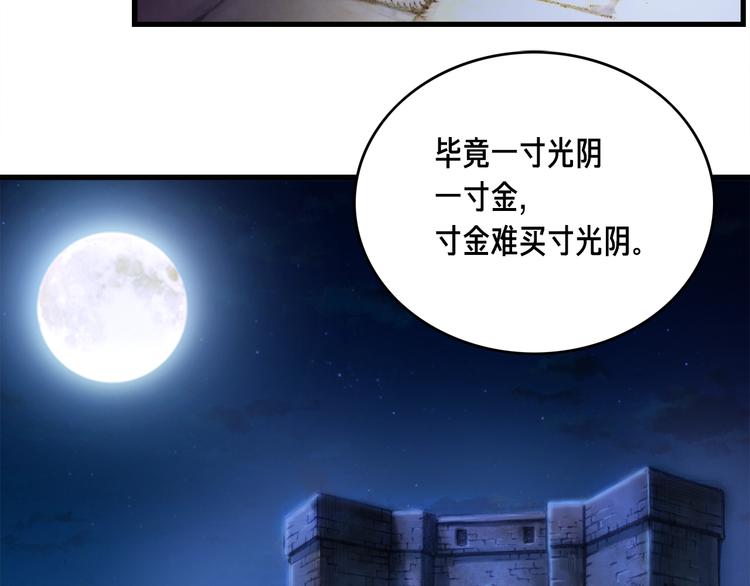第10话 组队不靓仔28
