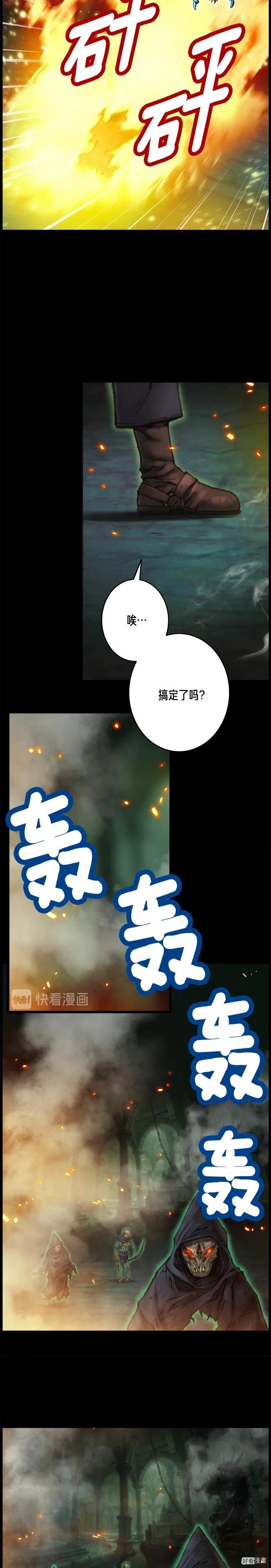 第43话 BOSS来了！5