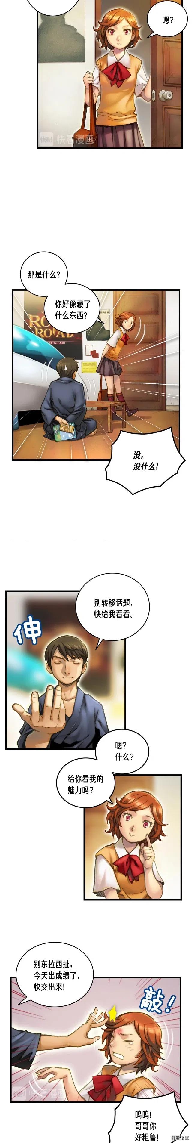 第47话 你们也是人？7