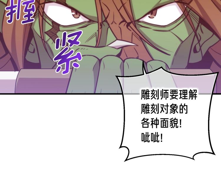 第139话 刀随心走127