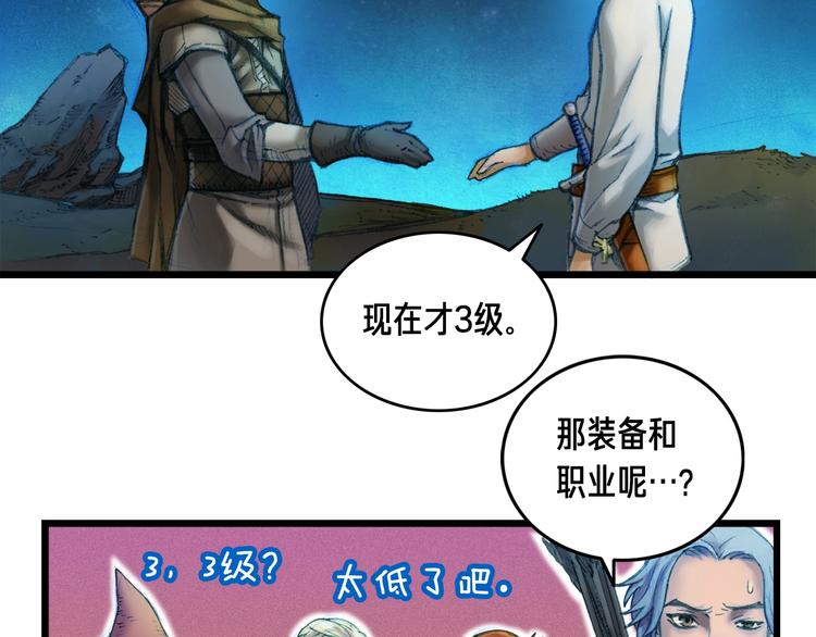 第10话 组队不靓仔54