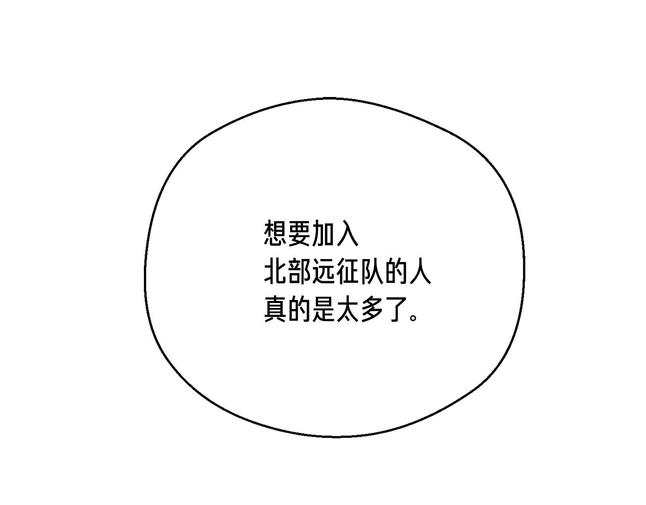 第163话 北部远征队166