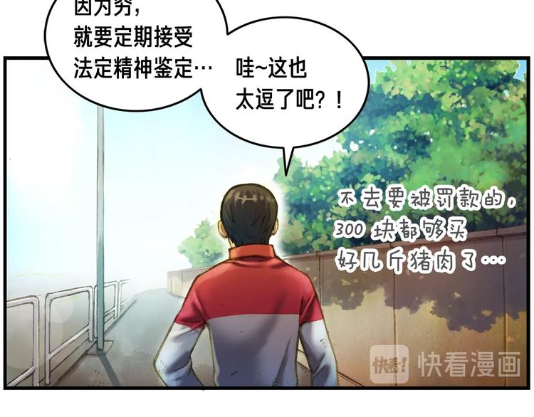 第12话 我的暴击不靠运气！78