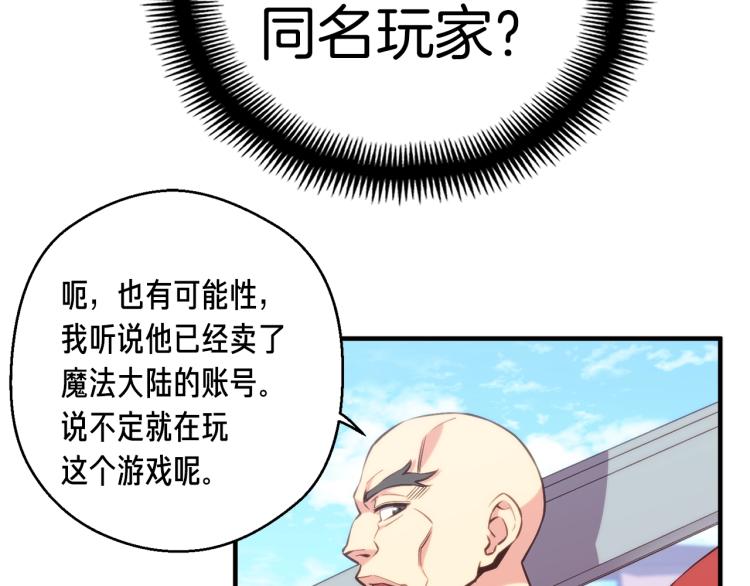 第137话 旧面孔22