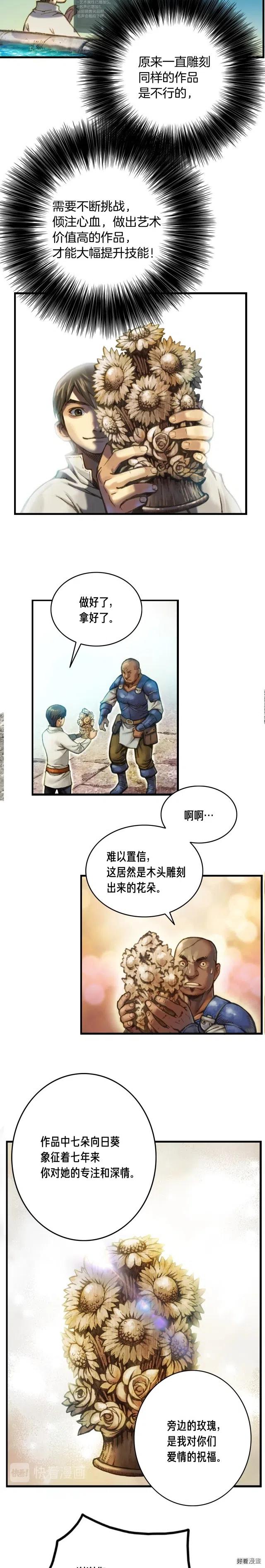 第24话 技惊四座13