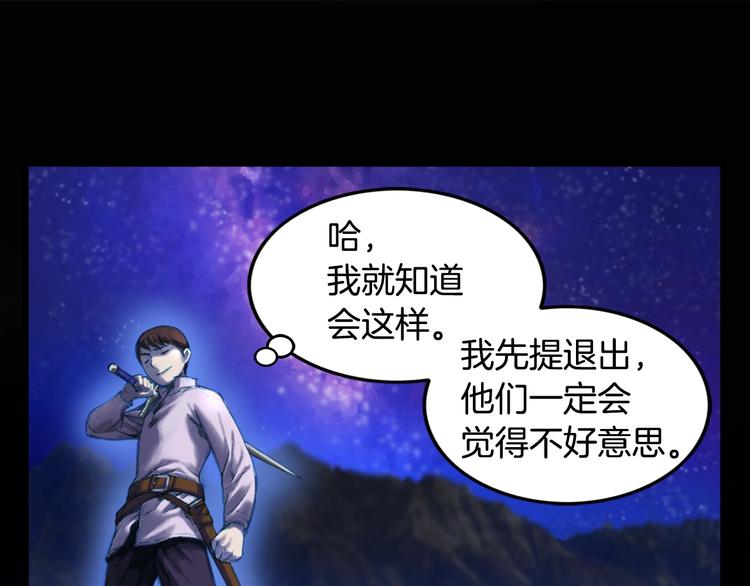第10话 组队不靓仔66