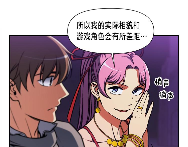 第106话 鸟么悄的组队吧！23