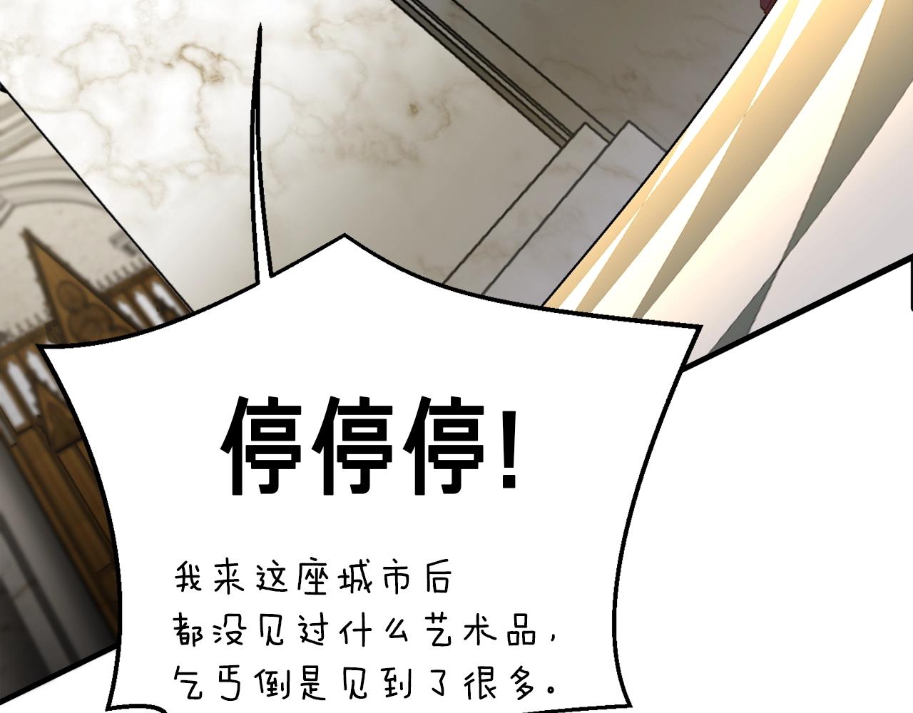 第161话 奇怪的女欧克162